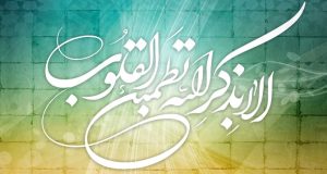 چگونه از نماز خواندن لذت ببریم؟