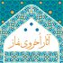 دانلود اپلیکیشن آثار دنیوی و اخروی نماز
