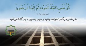 احکام نماز وحشت و روش خواندن آن