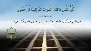 احکام نماز وحشت و روش خواندن آن