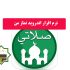 دانلود نرم افزار اندروید نماز من: قبله، اذان، قرآن