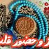 مجموعه آیات و روایات: نماز و حضور قلب
