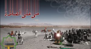 امام حسین عليه‌السلام و نماز